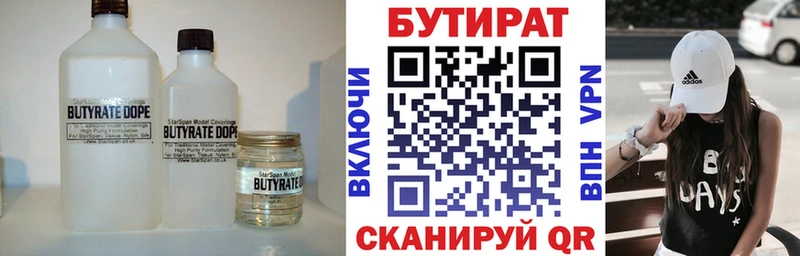 где найти наркотики  blacksprut сайт  БУТИРАТ 99%  Устюжна 