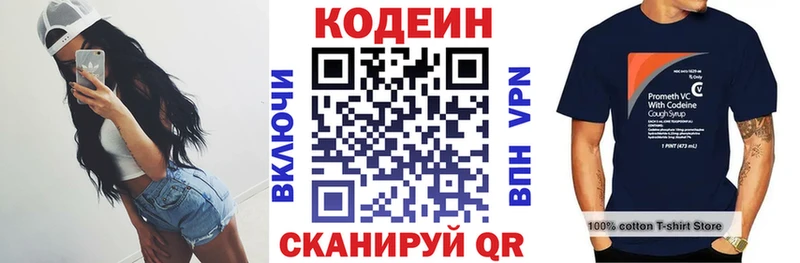 Кодеин Purple Drank  где продают наркотики  Устюжна 