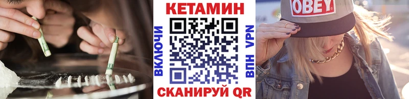 КЕТАМИН VHQ  что такое   Устюжна 