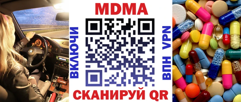 МДМА кристаллы  Устюжна 